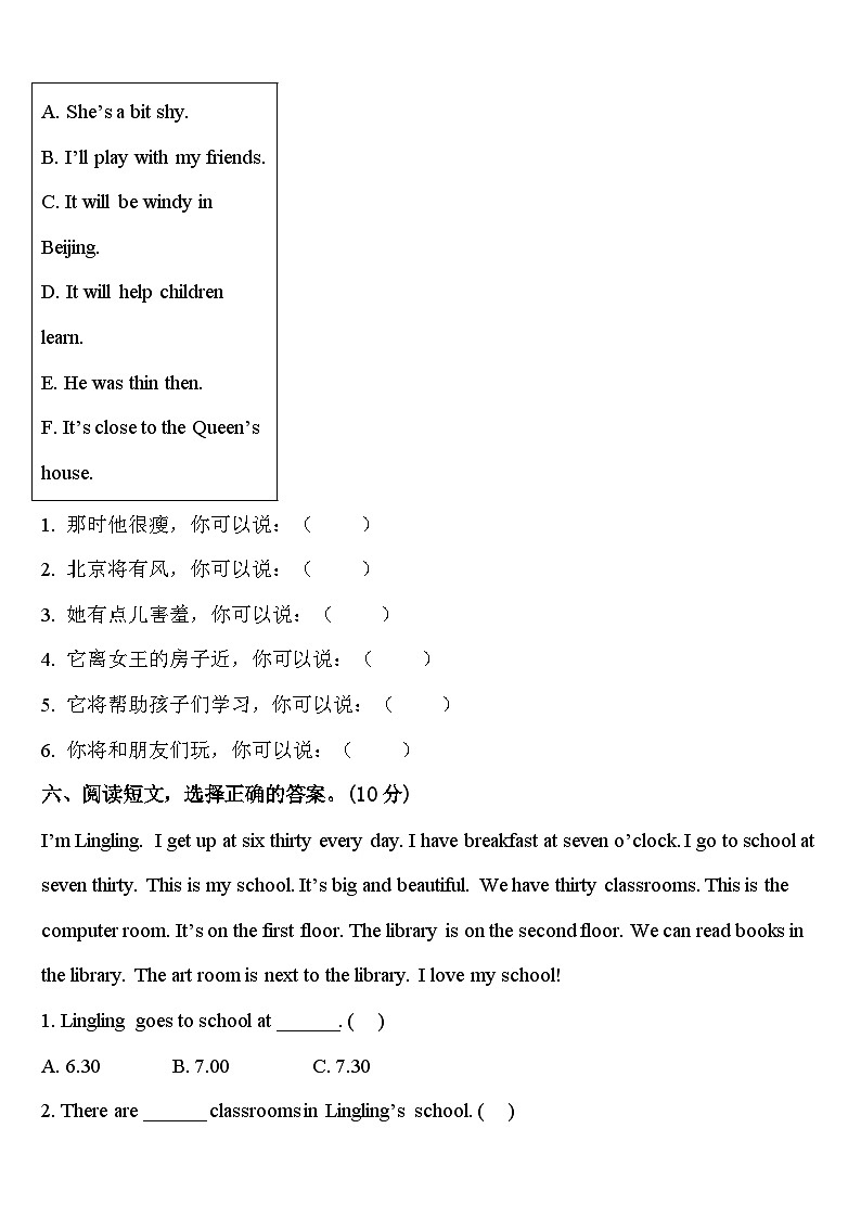 贵州省贵阳市贵安新区湖潮乡2024届英语四下期中学业质量监测试题含答案03