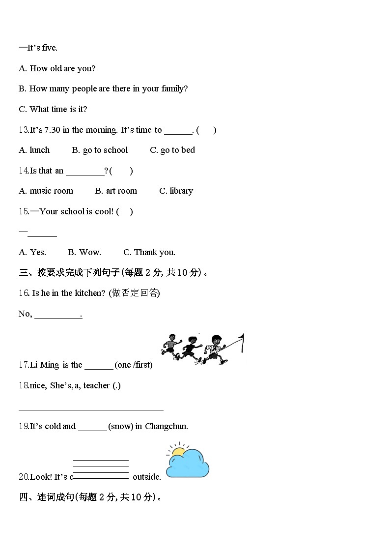 贵州省贵阳市乌当区2024届四下英语期中考试试题含答案02