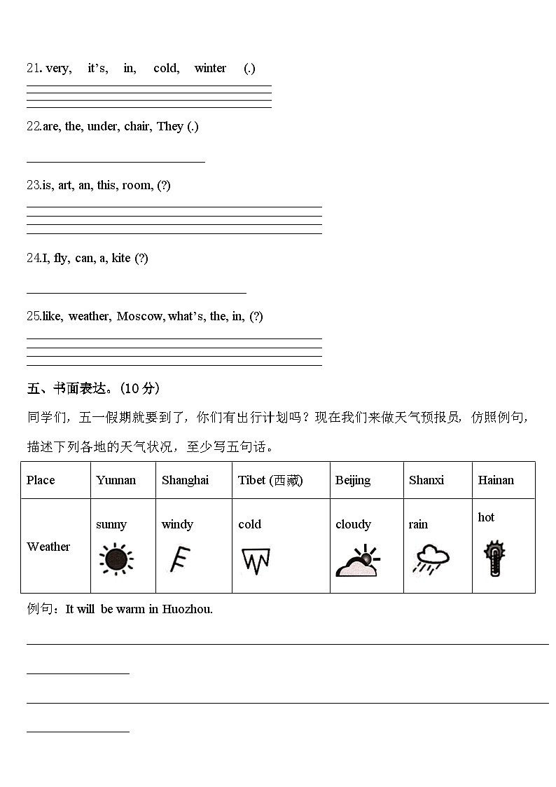 贵州省贵阳市乌当区2024届四下英语期中考试试题含答案03
