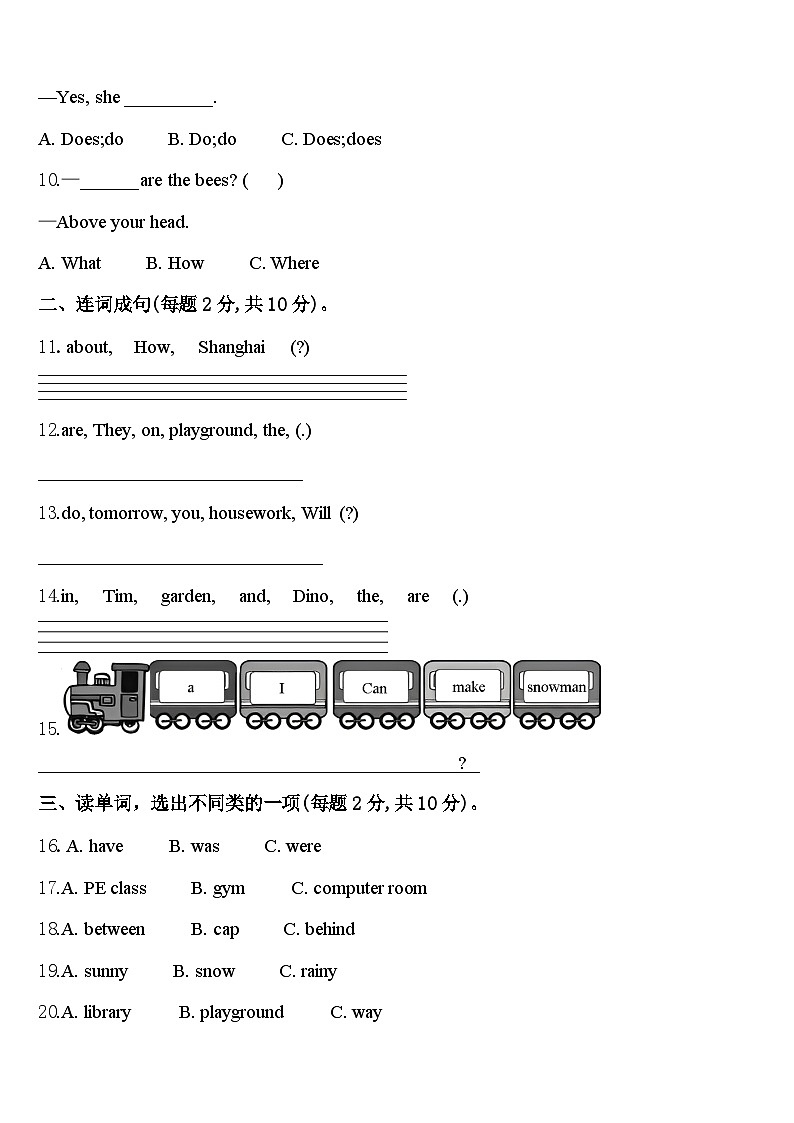 贵州省贵阳市息烽县2024年四下英语期中监测模拟试题含答案02