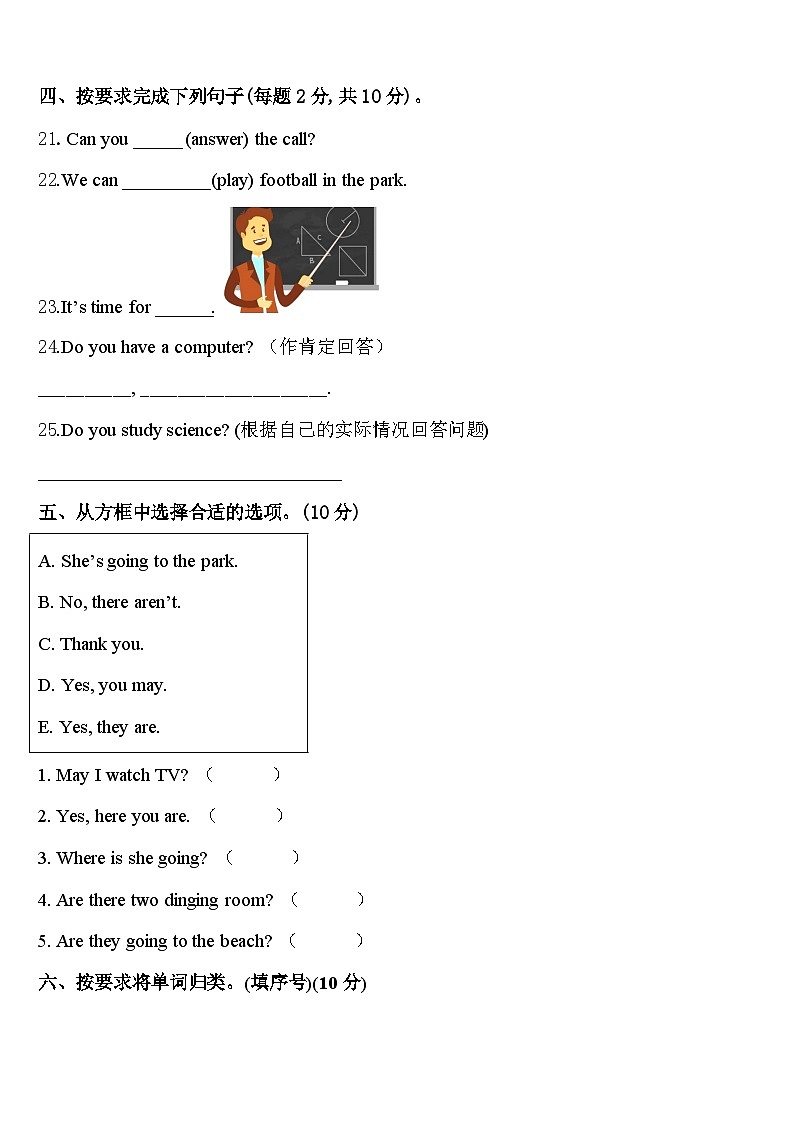 贵州省贵阳市息烽县2024年四下英语期中监测模拟试题含答案03