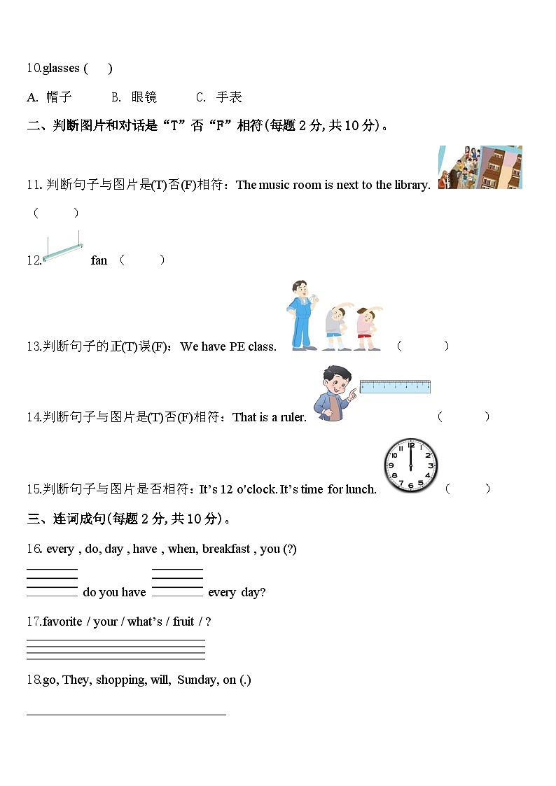 贵州省普安县2024年四下英语期中复习检测试题含答案第2页