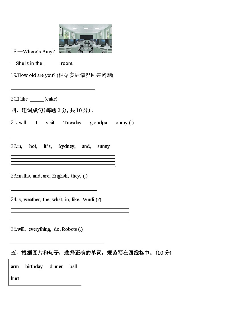 贵州省黔东南南苗族侗族自治州岑巩县2024年英语四下期中统考模拟试题含答案03