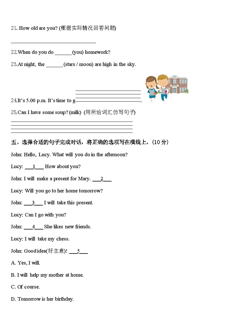 贵州省黔东南南苗族侗族自治州从江县2023-2024学年四下英语期中监测试题含答案03