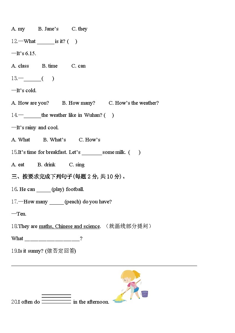 贵州省黔东南南苗族侗族自治州锦屏县2024年英语四下期中经典试题含答案02