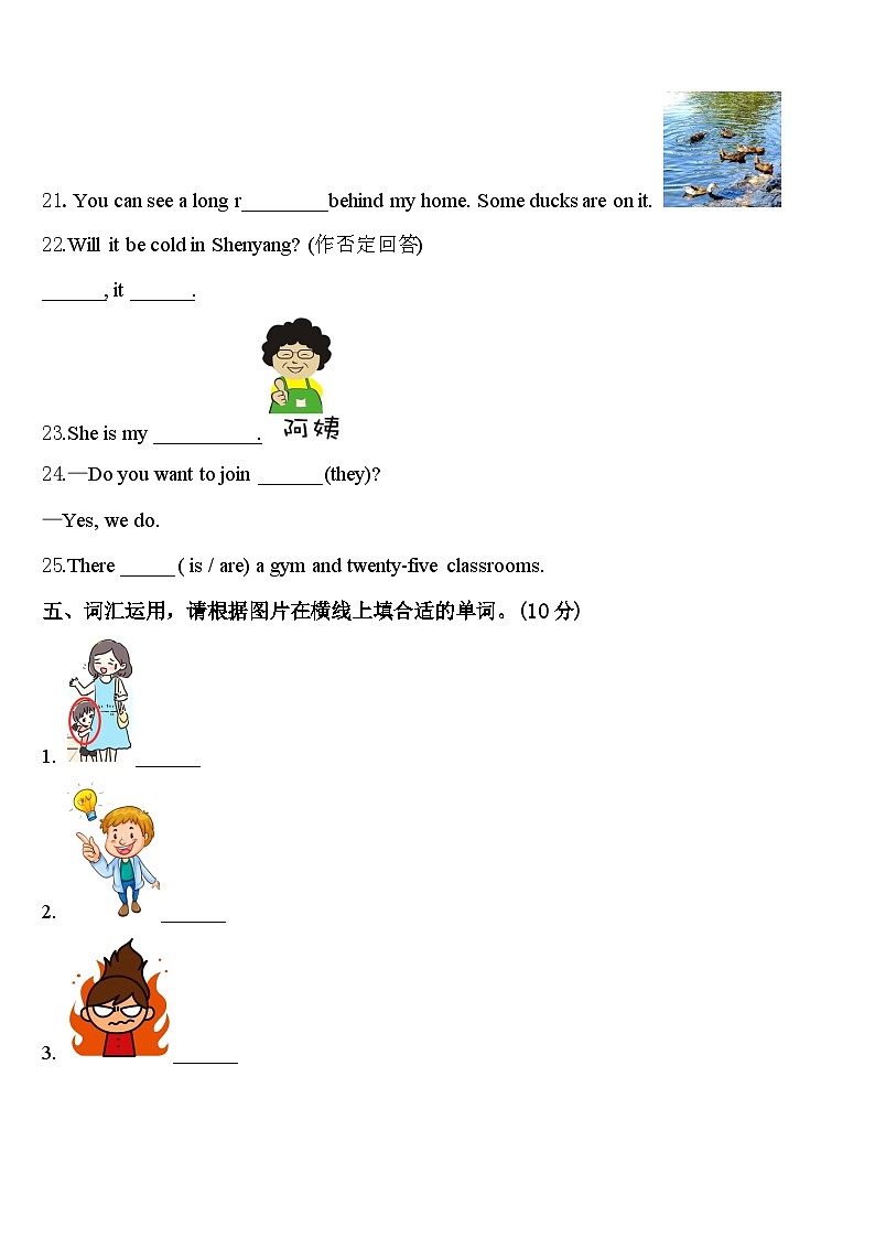 贵州省黔东南南苗族侗族自治州黎平县2024年四下英语期中质量跟踪监视模拟试题含答案第3页