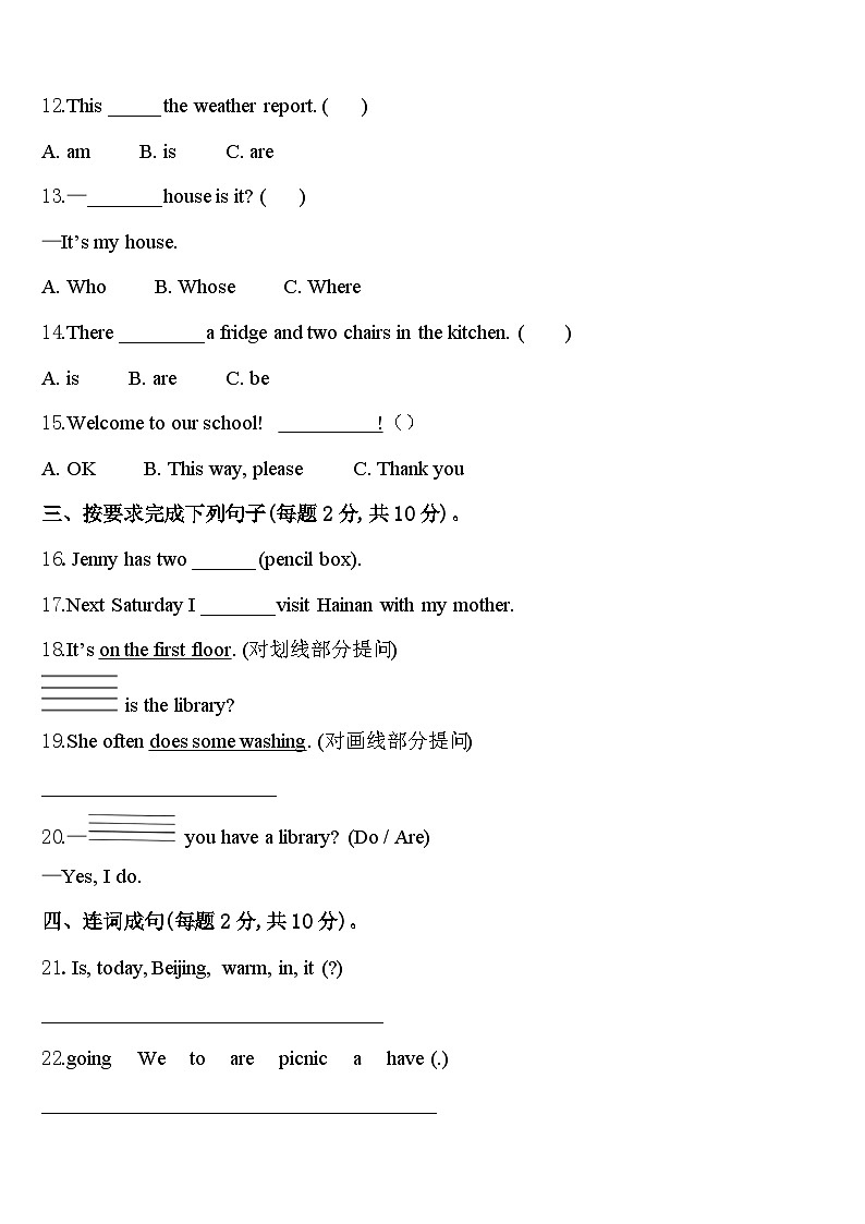 贵州省黔东南南苗族侗族自治州施秉县2024届四年级英语第二学期期中复习检测模拟试题含答案02