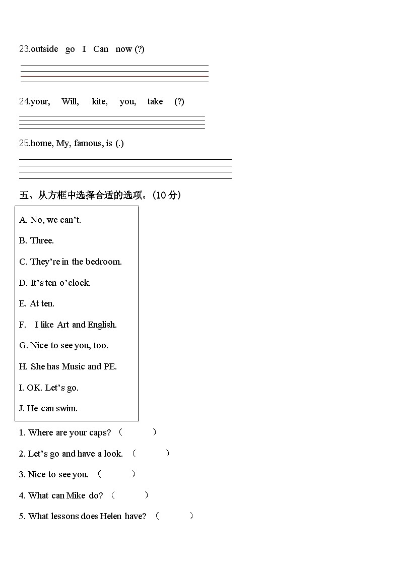 贵州省黔东南南苗族侗族自治州施秉县2024届四年级英语第二学期期中复习检测模拟试题含答案03
