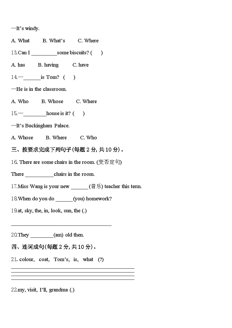 贵州省黔东南南苗族侗族自治州台江县2024届四下英语期中检测模拟试题含答案02