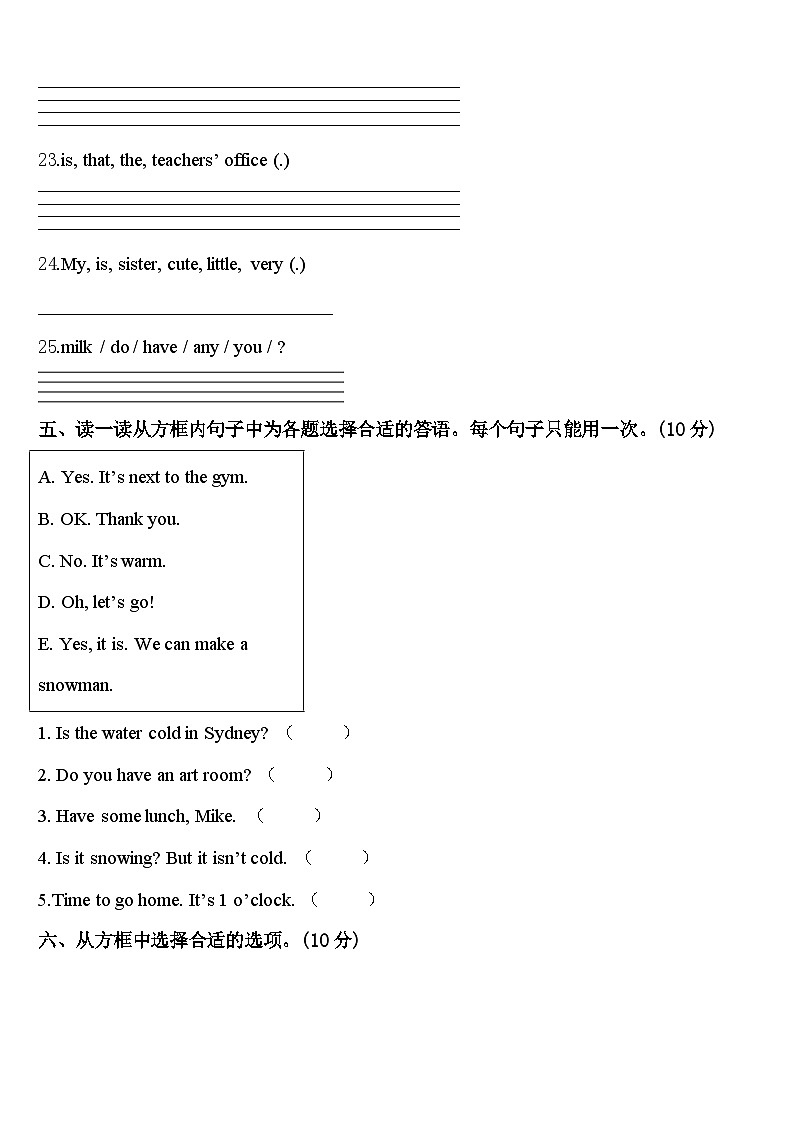 贵州省黔东南南苗族侗族自治州台江县2024届四下英语期中检测模拟试题含答案03