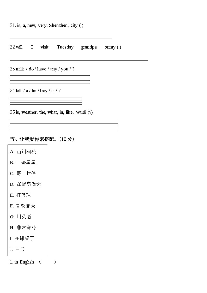 贵州省黔东南南苗族侗族自治州镇远县2024年英语四下期中教学质量检测模拟试题含答案03
