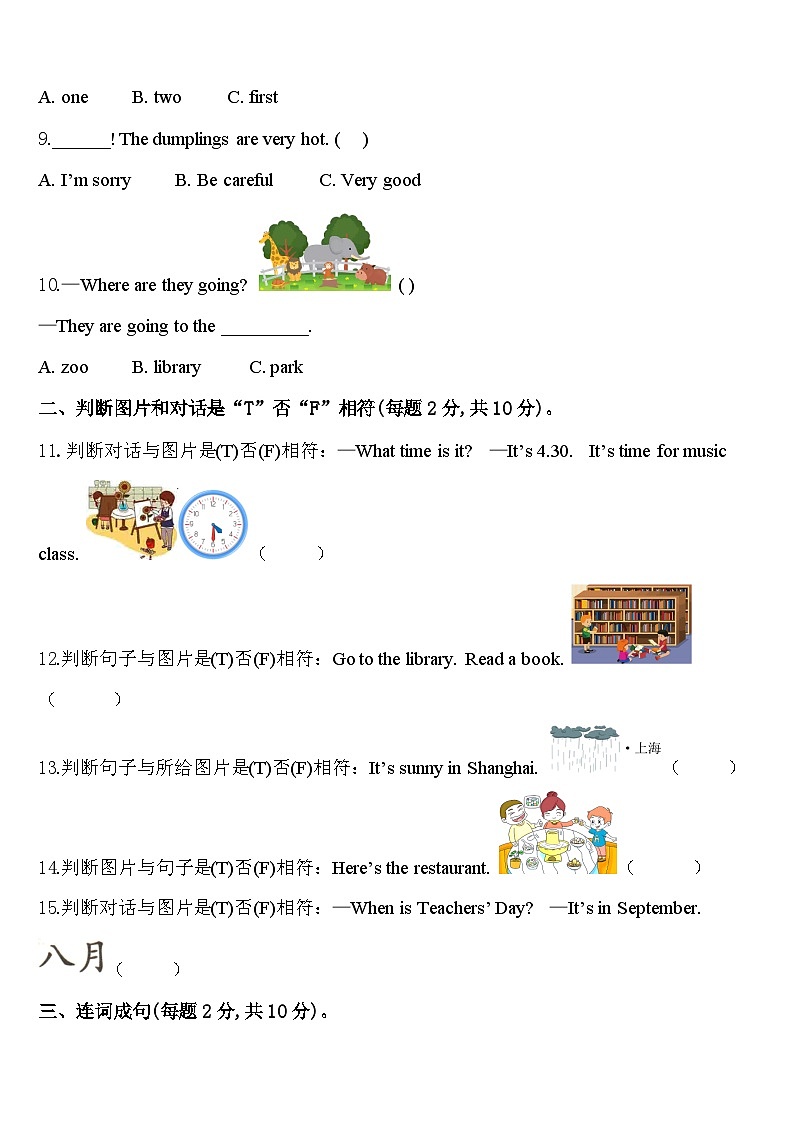 贵州省黔东南州2023-2024学年英语四下期中调研模拟试题含答案02