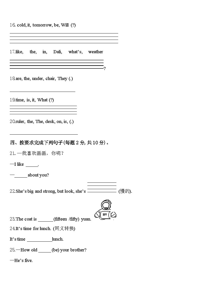 贵州省黔东南州2023-2024学年英语四下期中调研模拟试题含答案03