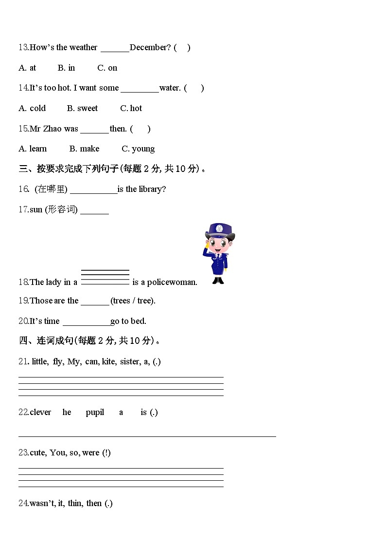 贵州省黔南布依族苗族自治州龙里县2024届英语四年级第二学期期中联考模拟试题含答案第2页