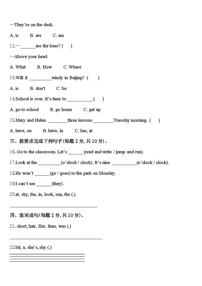 贵州省黔南布依族苗族自治州瓮安县2023-2024学年英语四下期中达标检测模拟试题含答案02