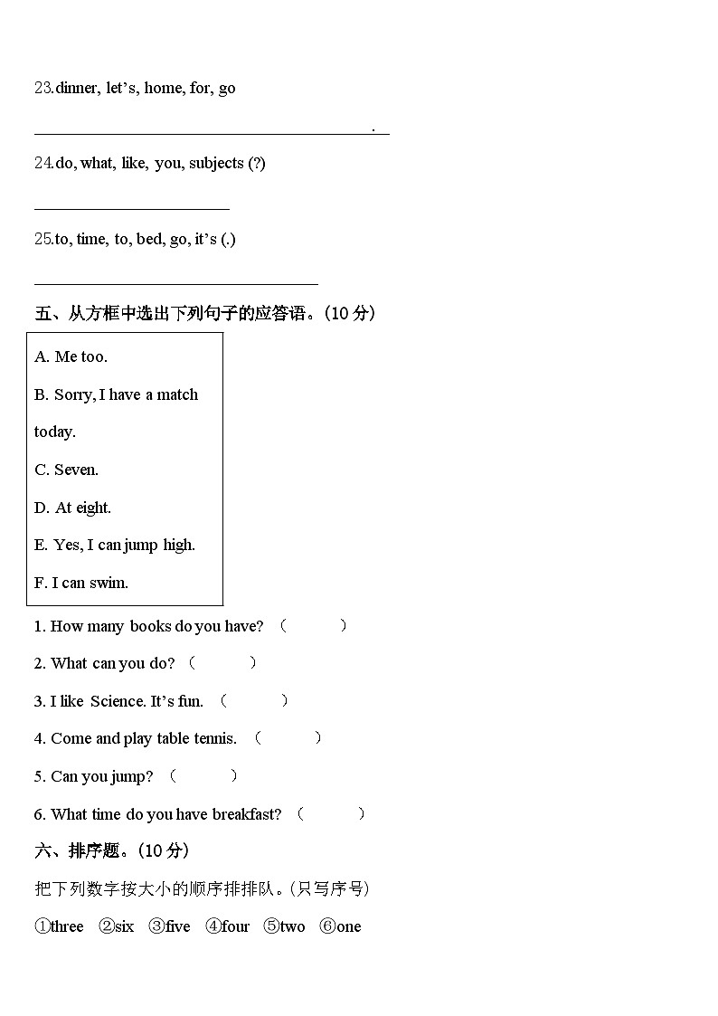 贵州省黔南布依族苗族自治州瓮安县2023-2024学年英语四下期中达标检测模拟试题含答案03