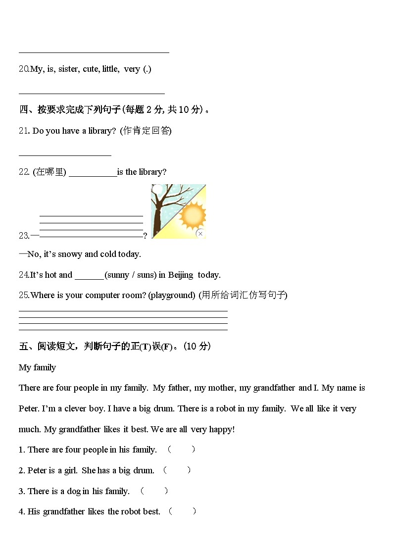 贵州省黔南独山县2024届英语四年级第二学期期中调研试题含答案第3页