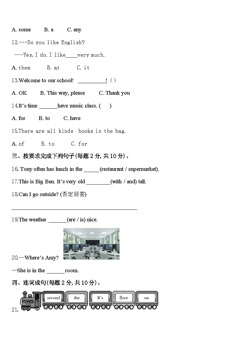 贵州省黔南区贵定县2023-2024学年四年级英语第二学期期中质量跟踪监视模拟试题含答案第2页