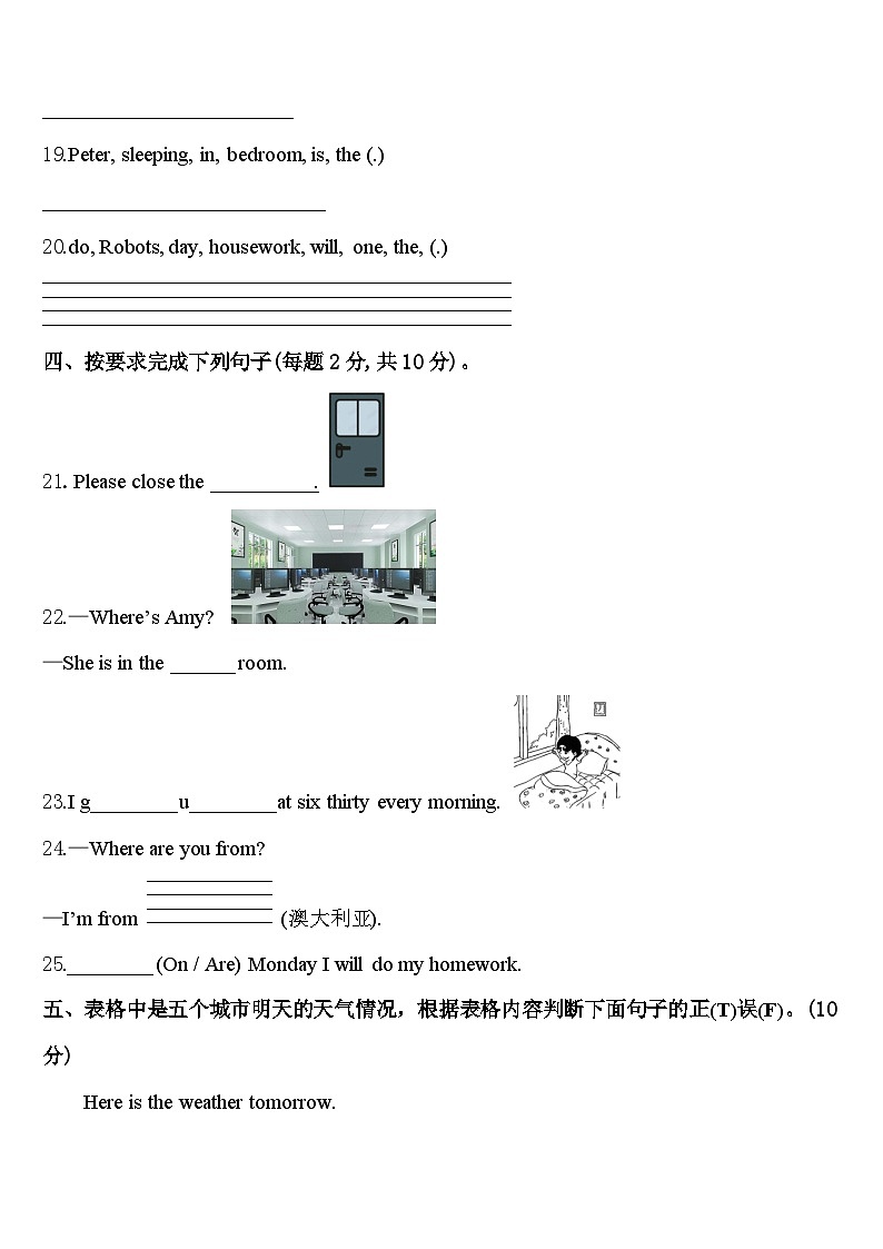 贵州省黔南区贵定县2024届英语四下期中考试模拟试题含答案第3页