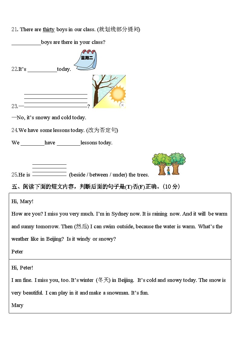 贵州省黔南州龙里县城关第一小学2024届英语四下期中调研试题含答案03