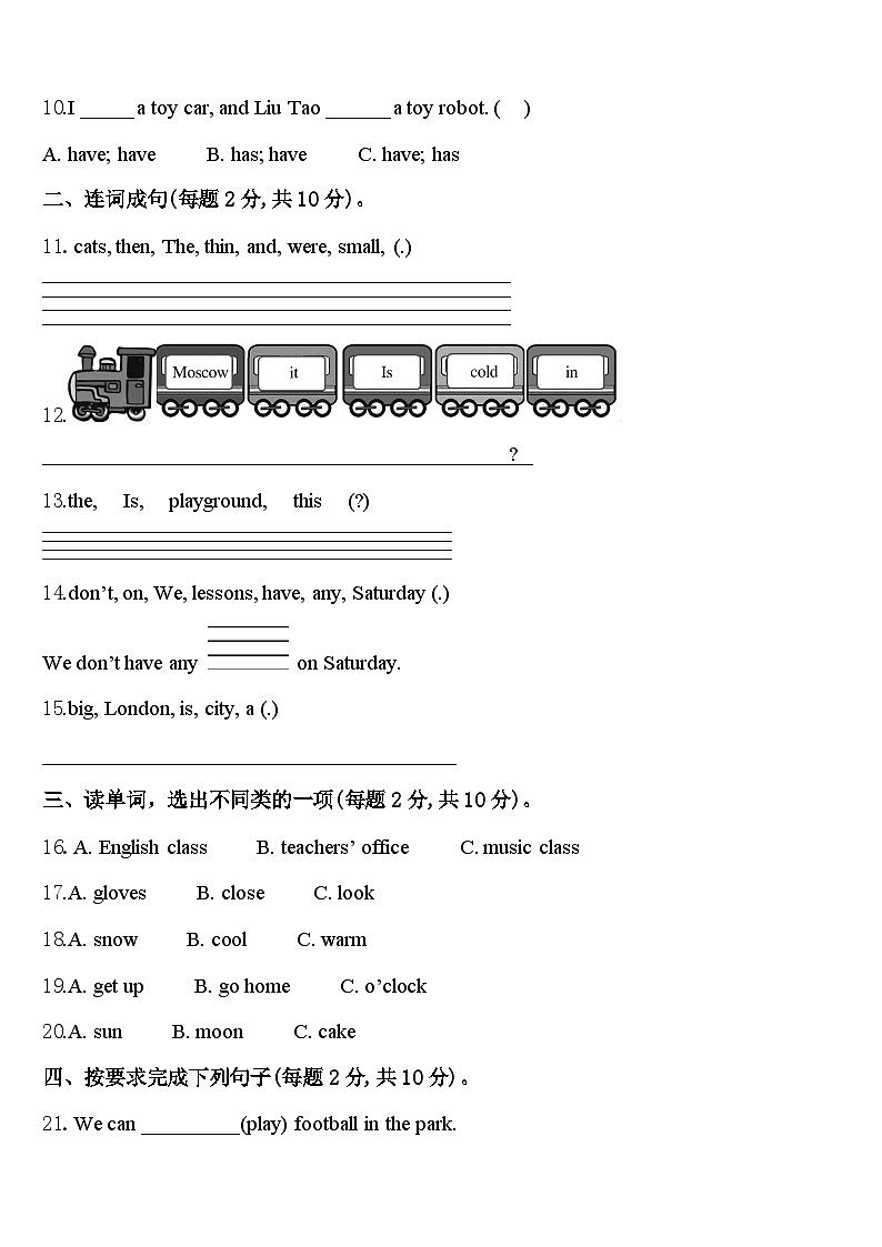 贵州省黔西南布依族苗族自治州册亨县2024年英语四下期中调研试题含答案第2页
