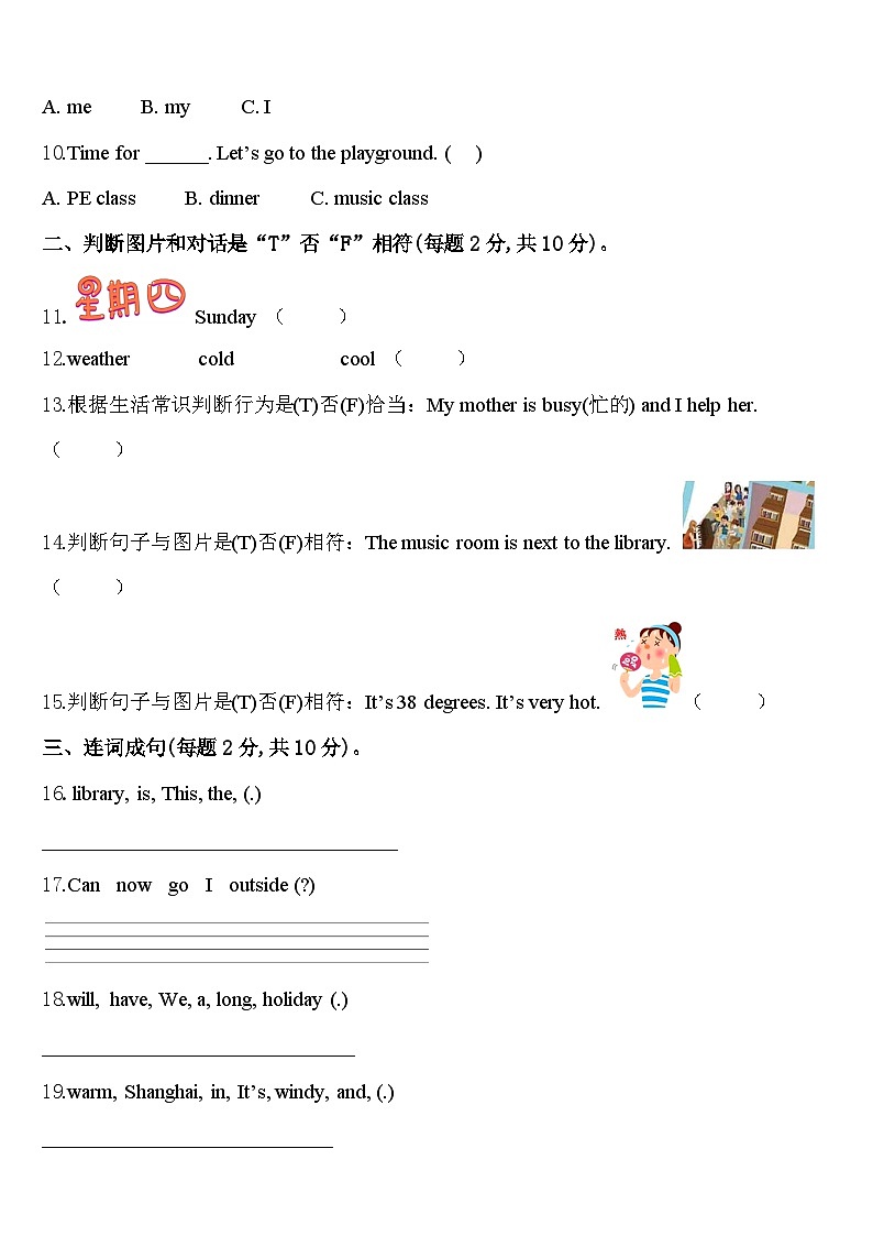 贵州省黔西南布依族苗族自治州贞丰县2024年四年级英语第二学期期中质量检测模拟试题含答案第2页
