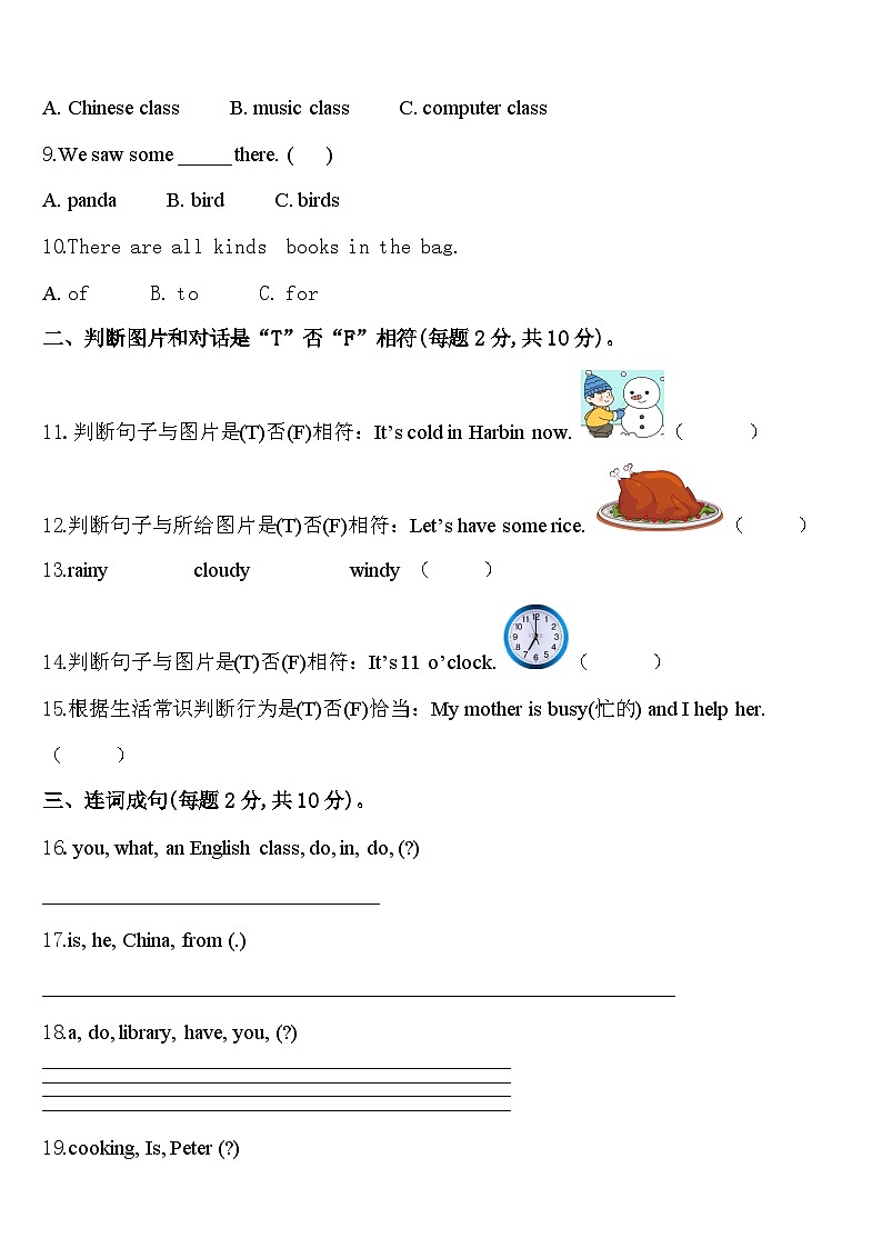 贵州省黔西南州勤智学校2024届四年级英语第二学期期中达标检测试题含答案02
