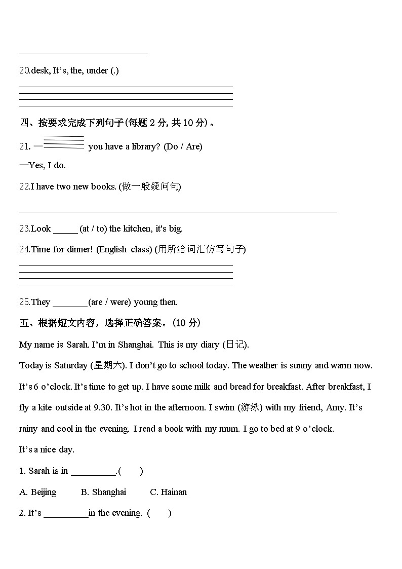 贵州省黔西南州勤智学校2024届四年级英语第二学期期中达标检测试题含答案03