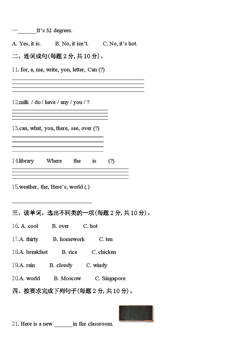 贵州省黔西南州兴仁市黔龙学校2023-2024学年四下英语期中经典试题含答案02