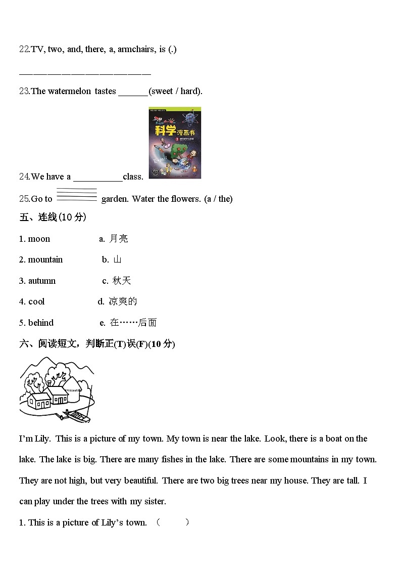 贵州省黔西南州兴仁市黔龙学校2023-2024学年四下英语期中经典试题含答案03