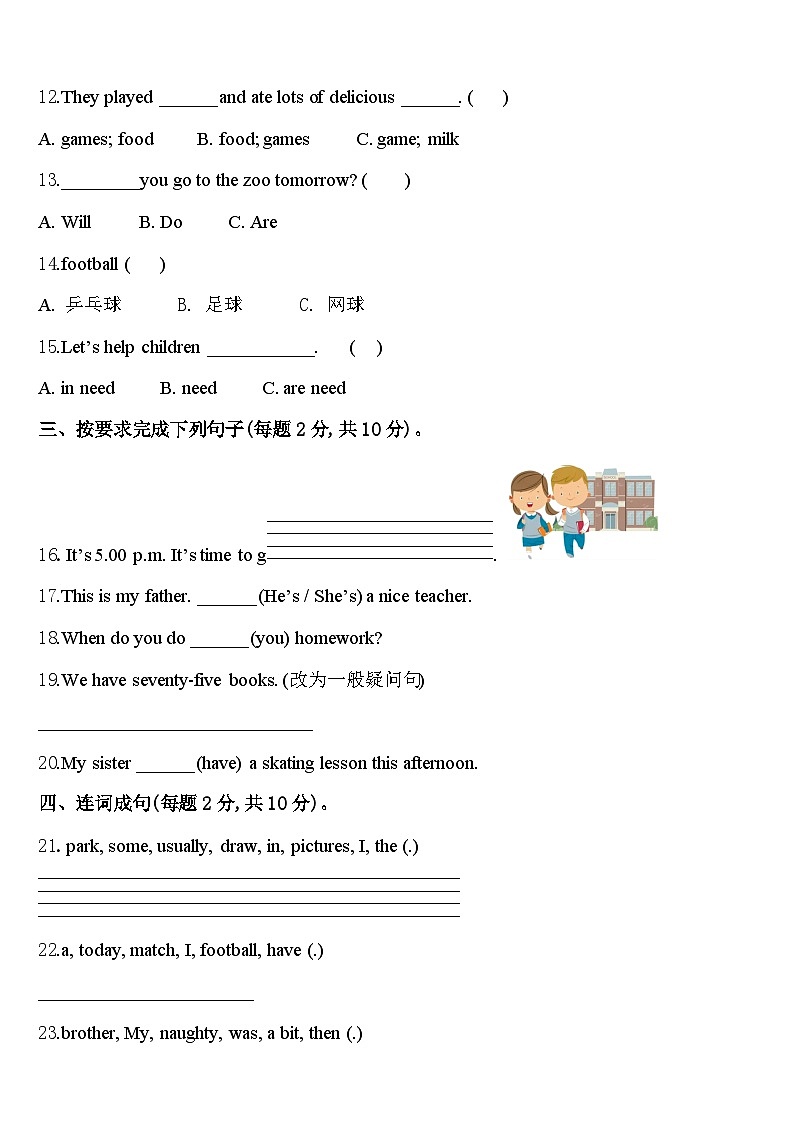 贵州省黔西南州兴义市2024年四下英语期中复习检测试题含答案第2页