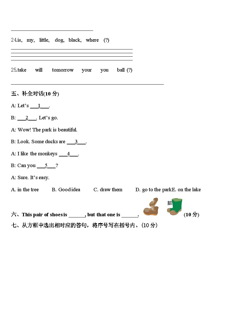 贵州省黔西南州兴义市2024年四下英语期中复习检测试题含答案第3页