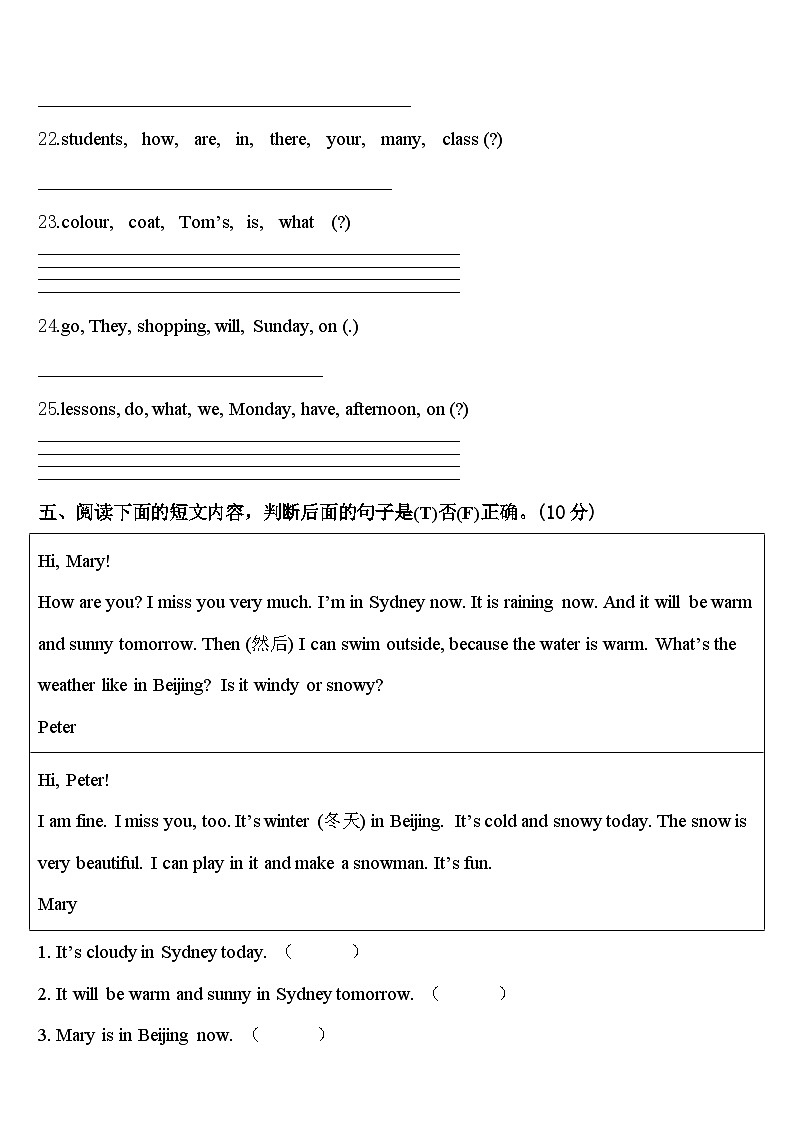 贵州省遵义市仁怀市年2023-2024学年四下英语期中监测试题含答案03