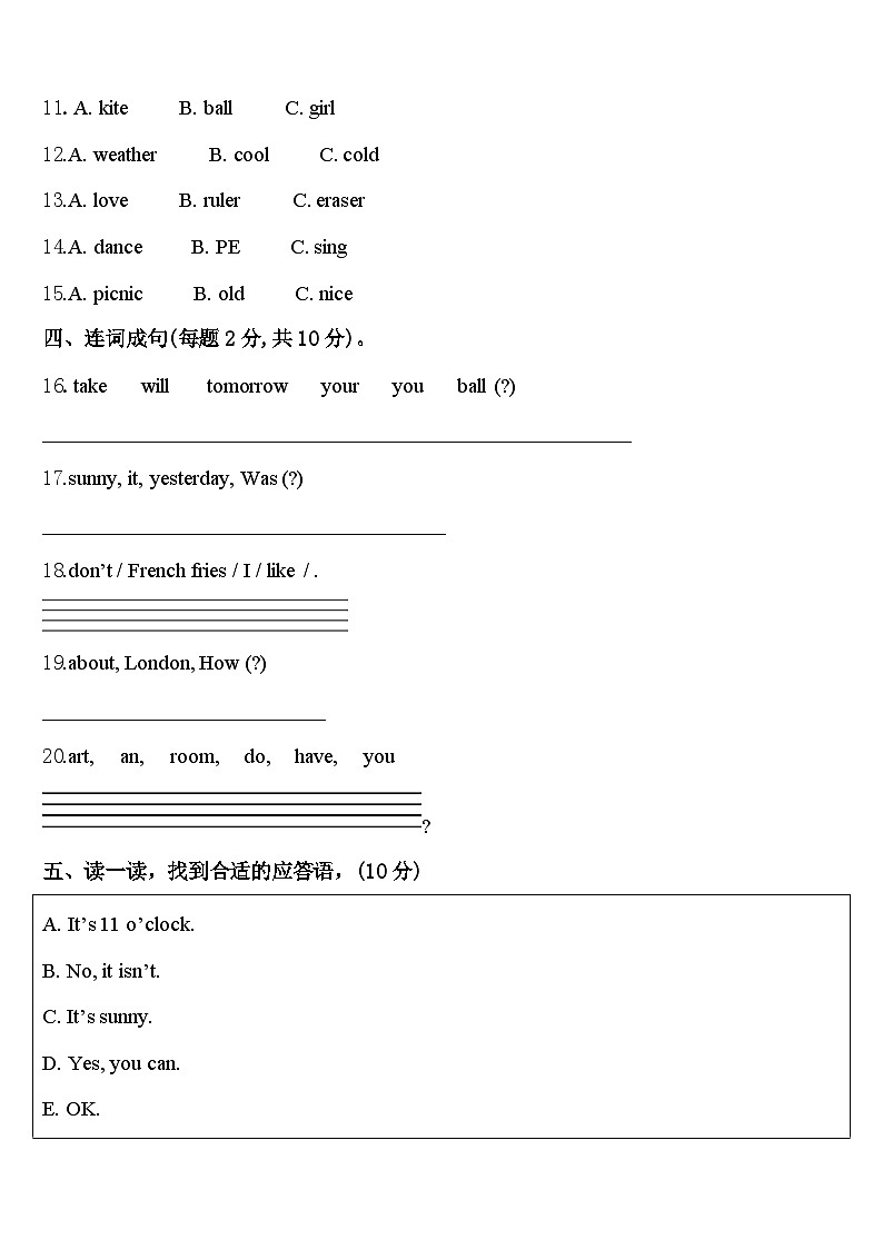 贵州遵义仁怀市2023-2024学年英语四下期中统考试题含答案第2页