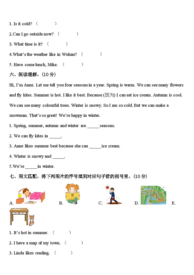 贵州遵义仁怀市2023-2024学年英语四下期中统考试题含答案第3页