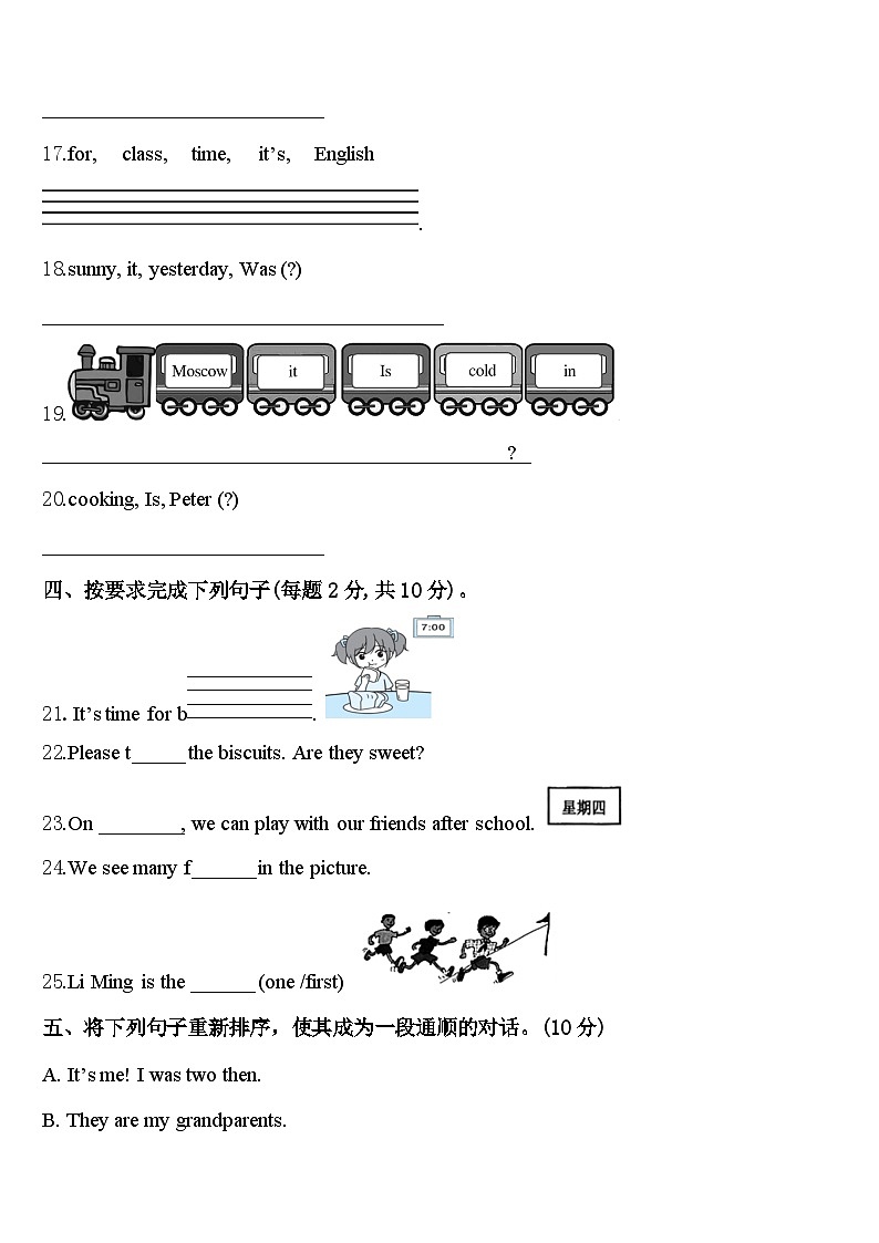 贺州市昭平县2023-2024学年四年级英语第二学期期中教学质量检测模拟试题含答案03