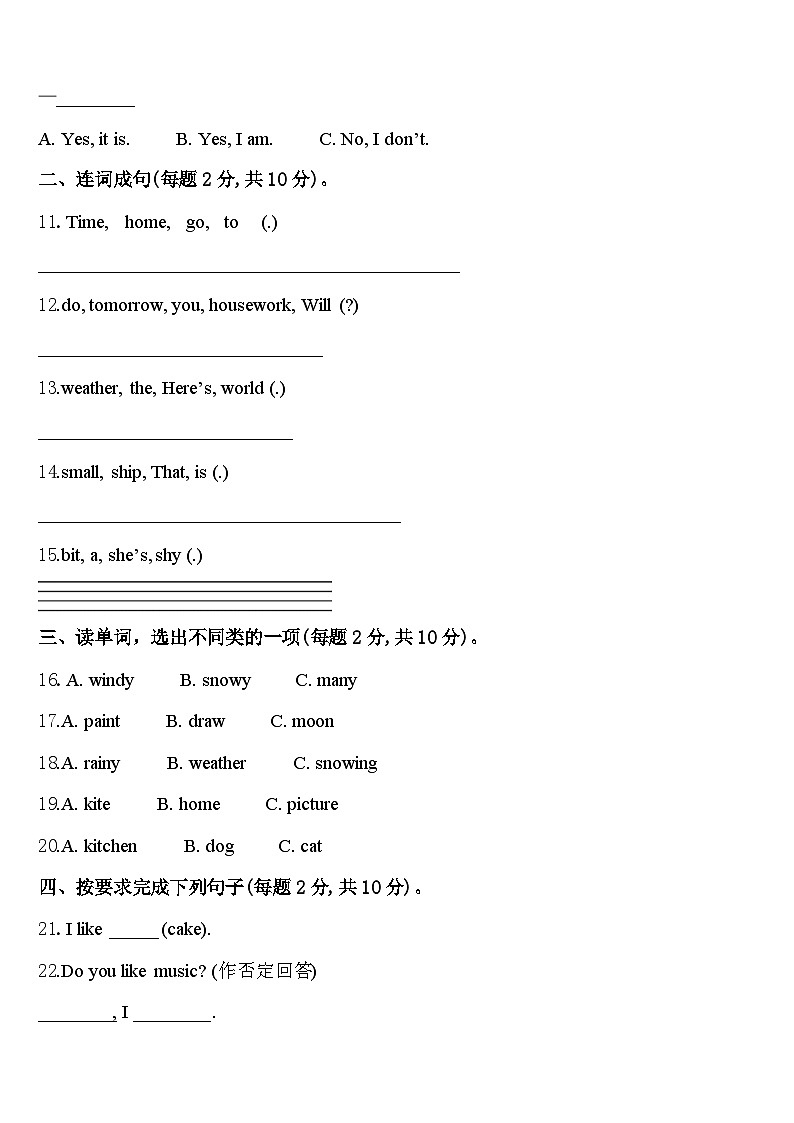 贵州省遵义市仁怀市年2024届英语四下期中监测模拟试题含答案02