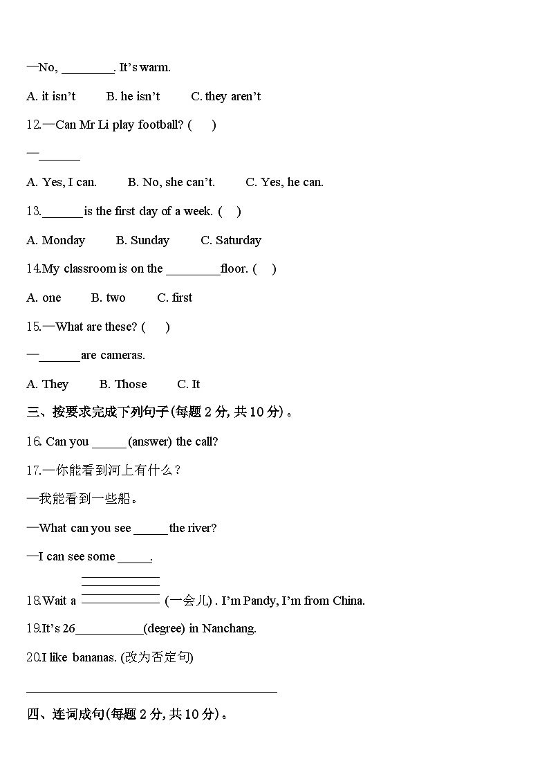 贵州省遵义市务川仡佬族苗族自治县2023-2024学年英语四下期中检测模拟试题含答案第2页