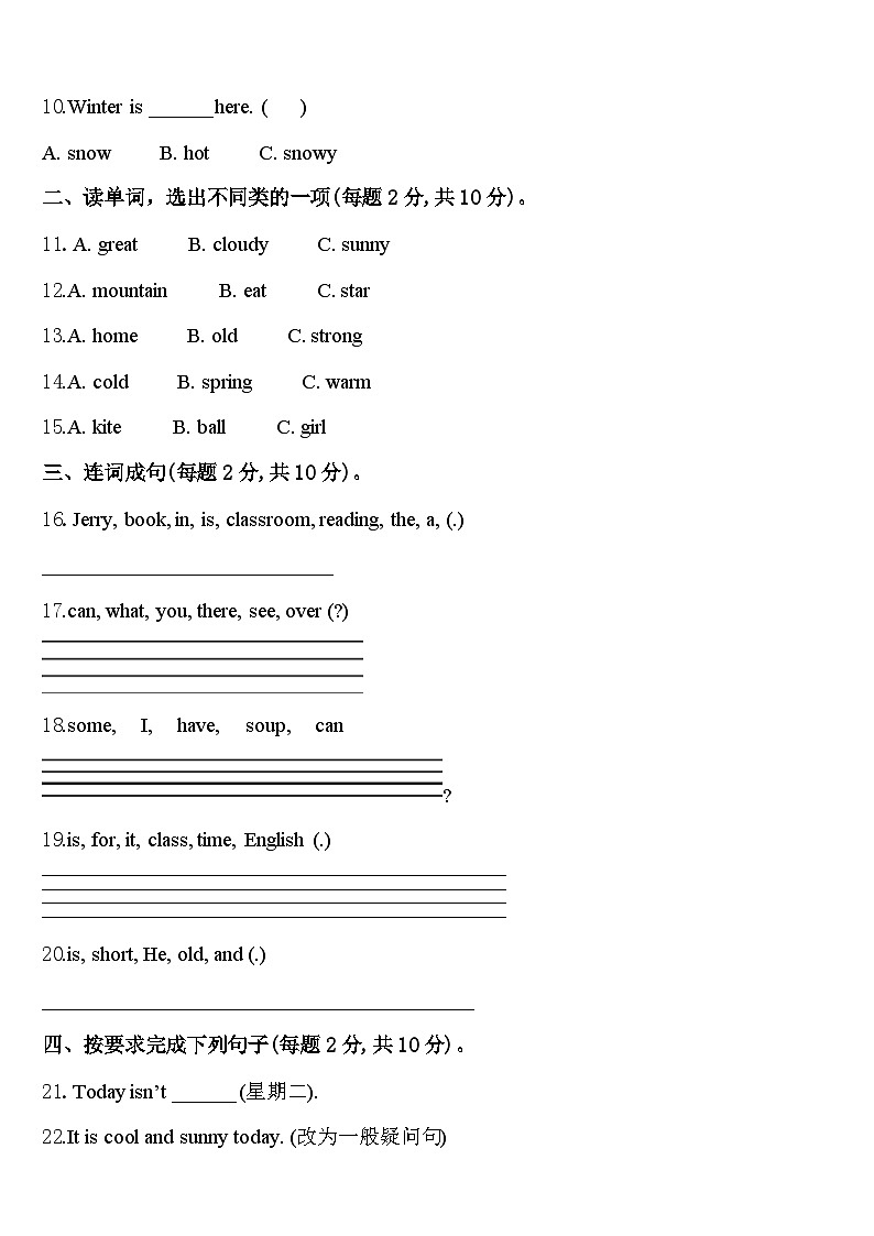 贵州省遵义市道真仡佬族苗族自治县2024届四下英语期中达标检测模拟试题含答案02