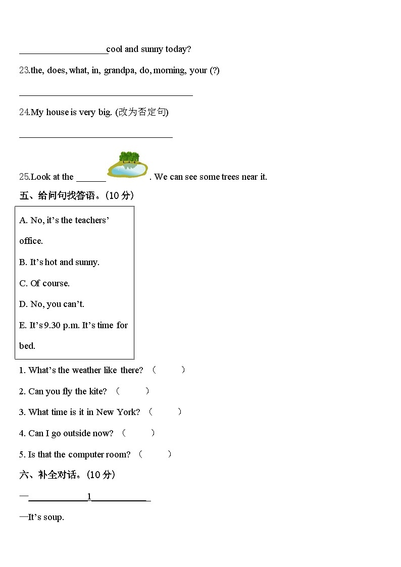 贵州省遵义市道真仡佬族苗族自治县2024届四下英语期中达标检测模拟试题含答案03