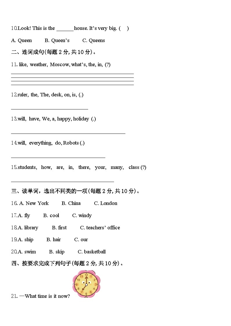 贵州省遵义市湄潭县2024届四年级英语第二学期期中联考试题含答案02