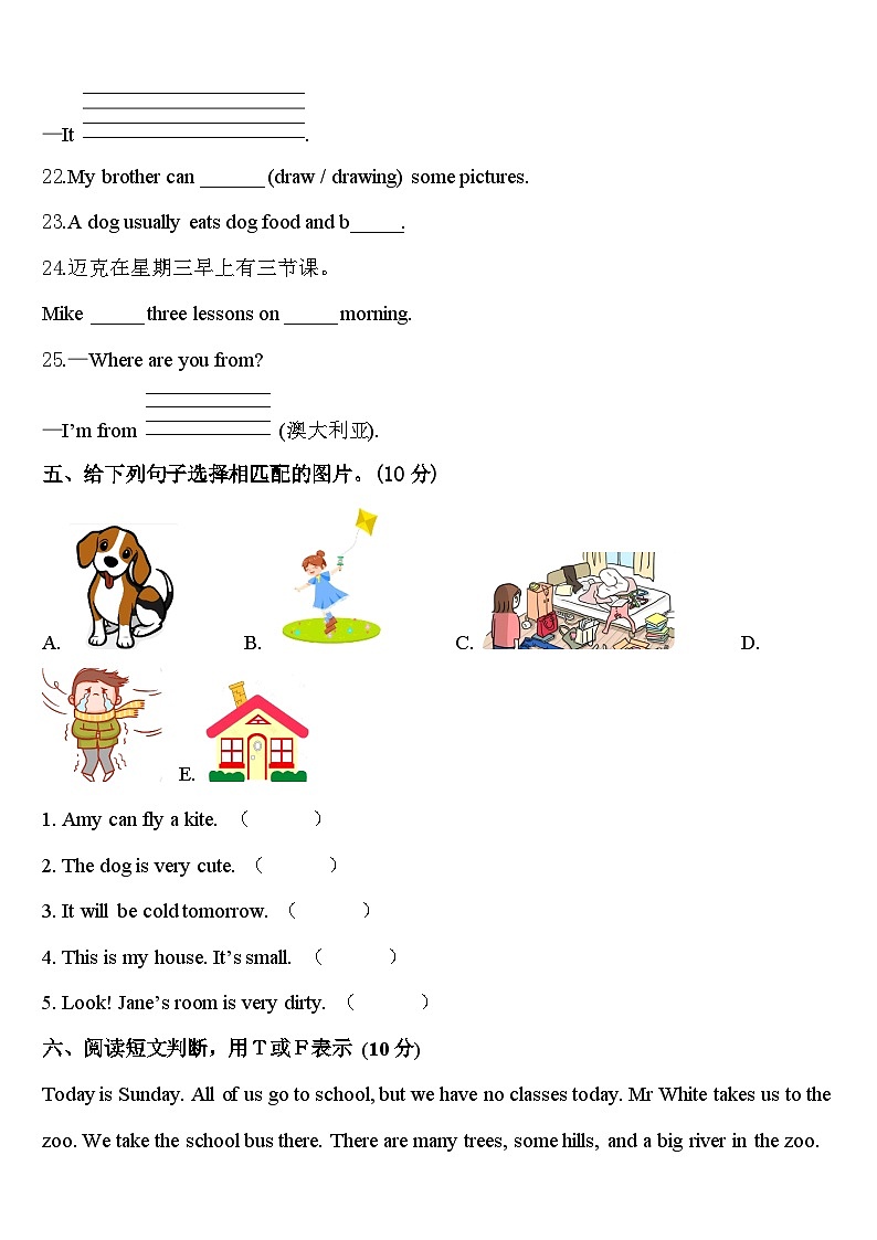 贵州省遵义市湄潭县2024届四年级英语第二学期期中联考试题含答案03