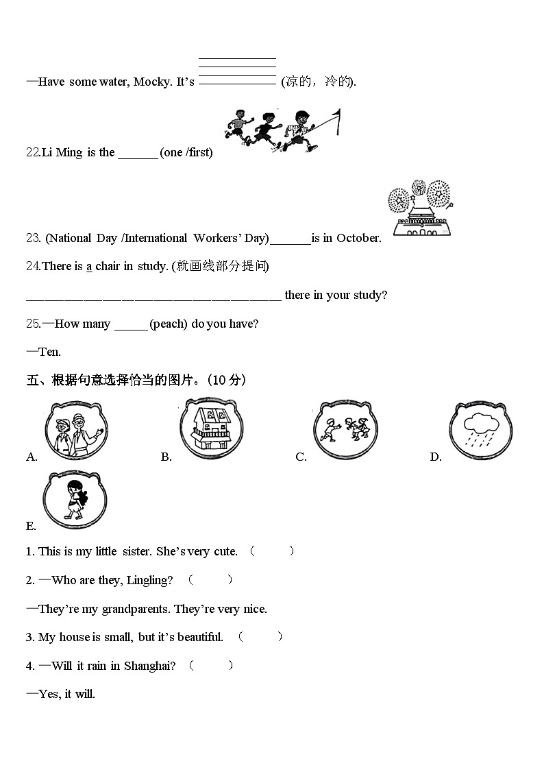 达日县2024年英语四年级第二学期期中预测试题含答案第3页
