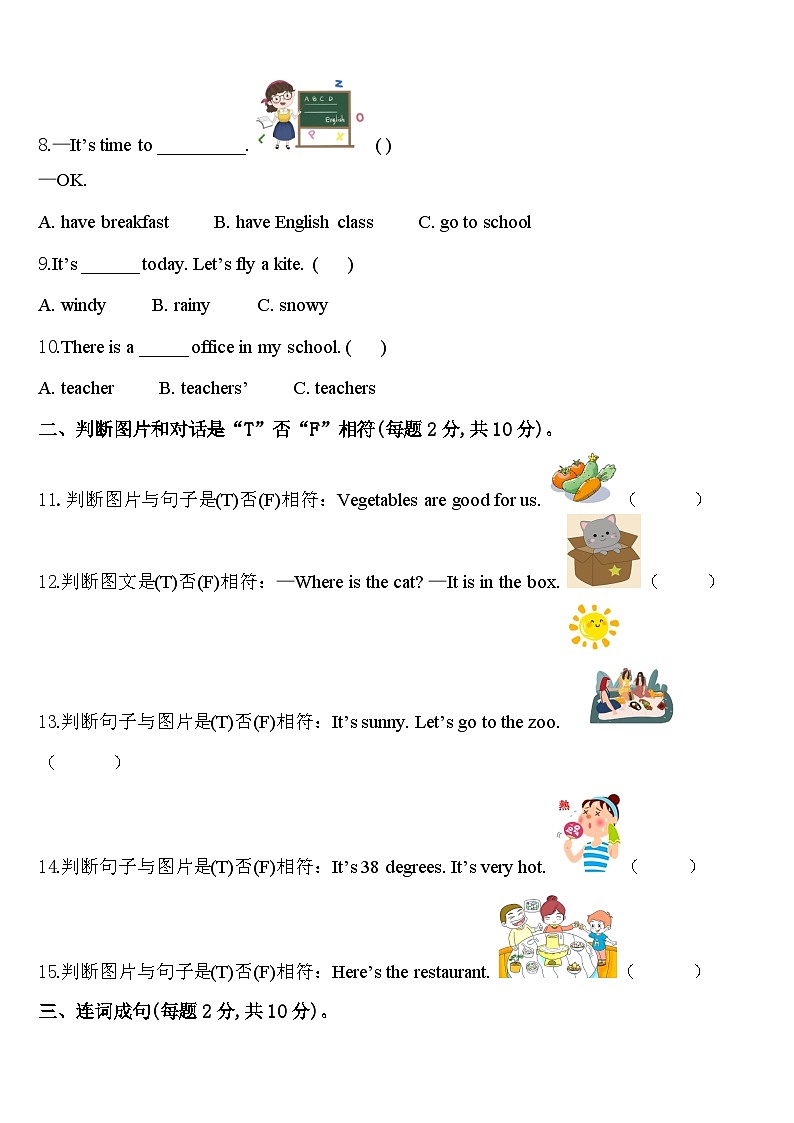达州市渠县2024年四下英语期中检测模拟试题含答案第2页