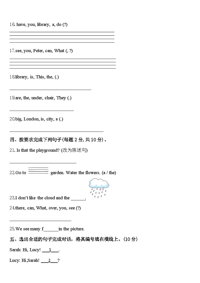 达州市渠县2024年四下英语期中检测模拟试题含答案第3页
