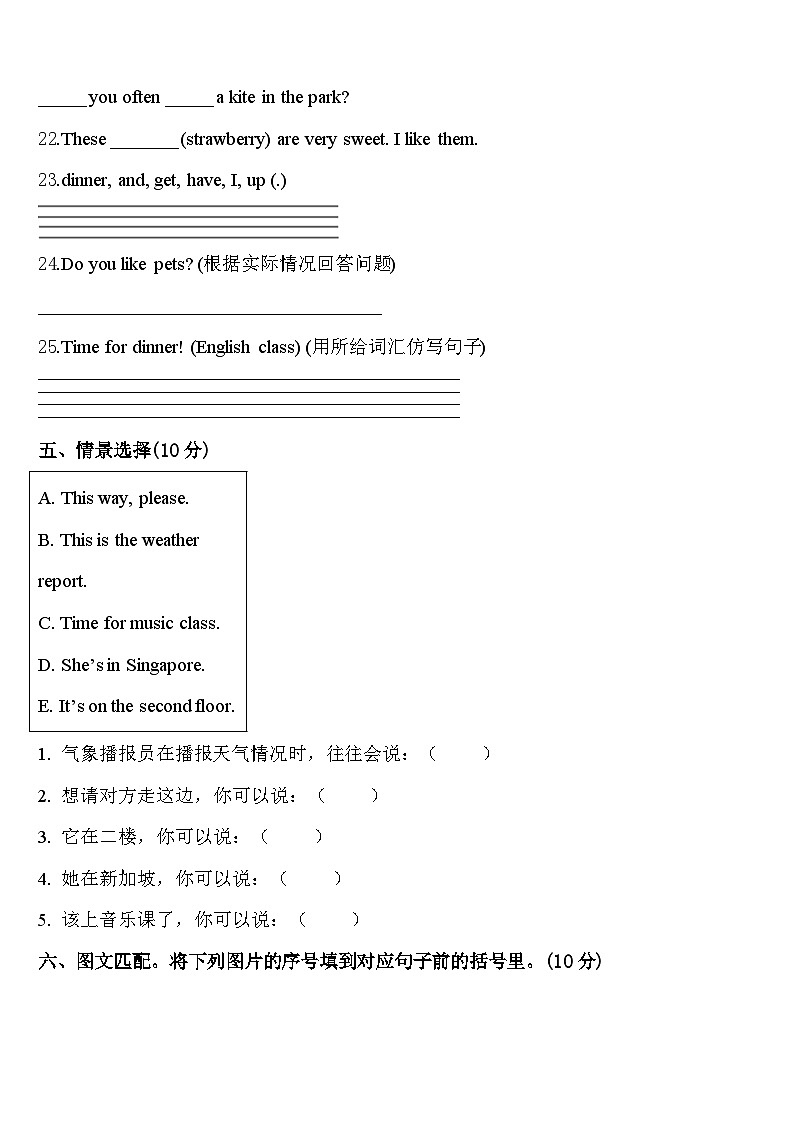 赣州市崇义县2024年英语四下期中质量跟踪监视试题含答案第3页