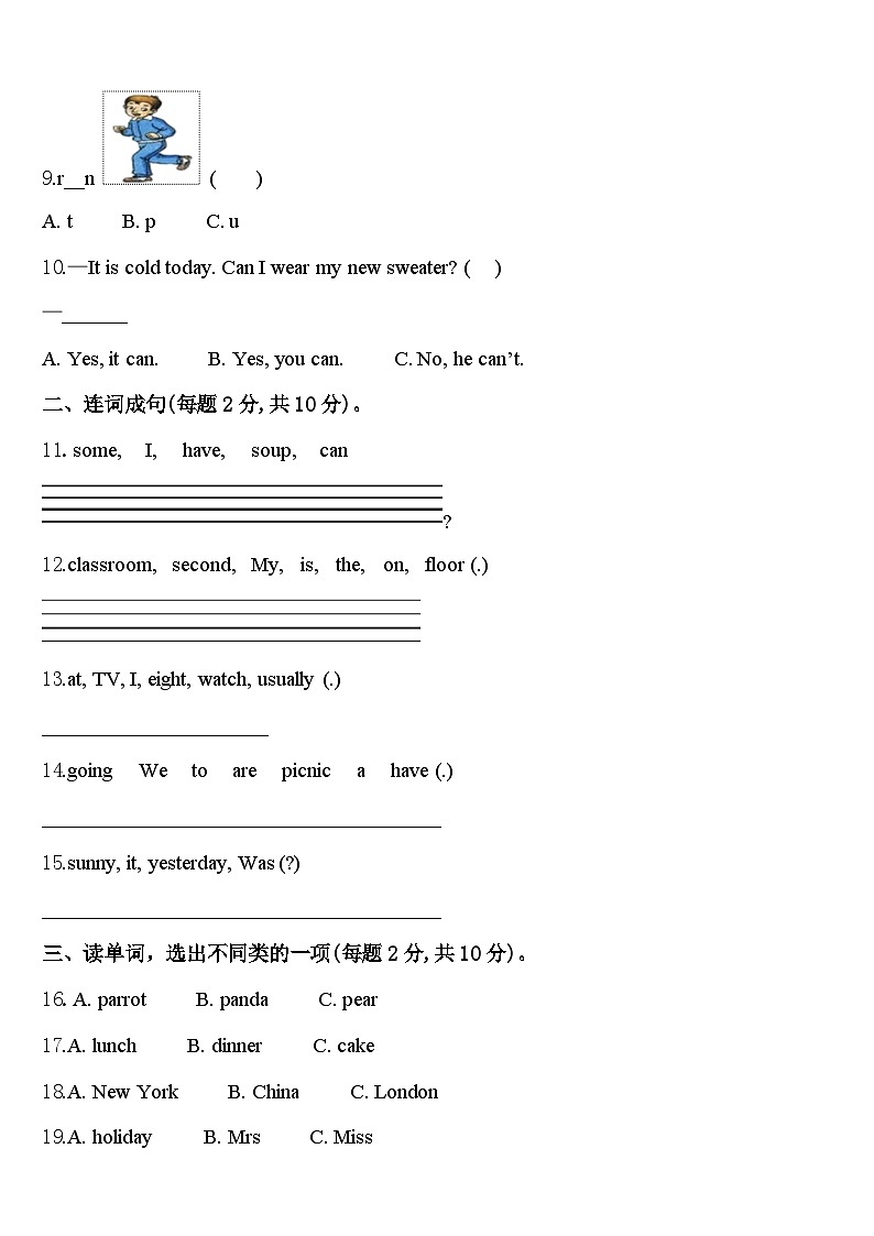 赣州市赣县2023-2024学年英语四下期中监测模拟试题含答案02