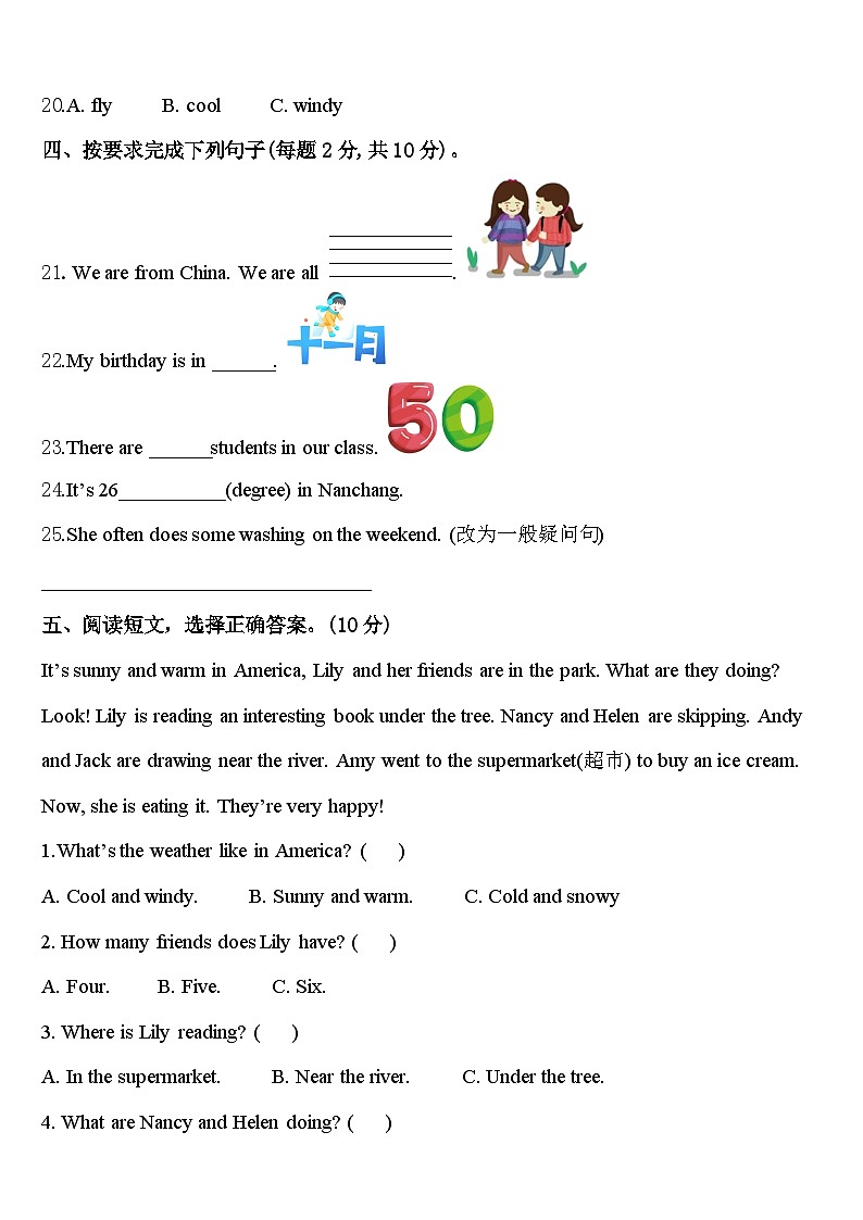 赣州市赣县2023-2024学年英语四下期中监测模拟试题含答案03