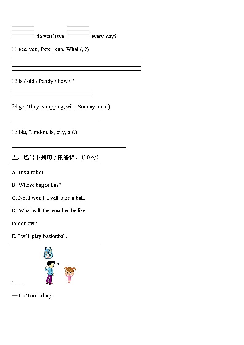 赣州市上犹县2024届英语四下期中调研模拟试题含答案03