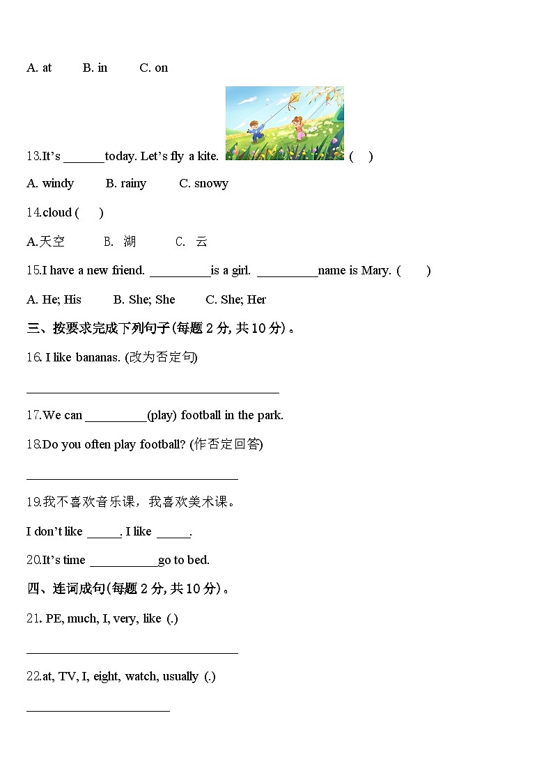 赣州市石城县2024年英语四下期中联考试题含答案02